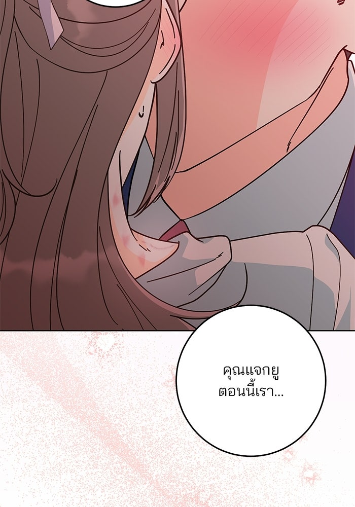Spring Fever - หน้า 31