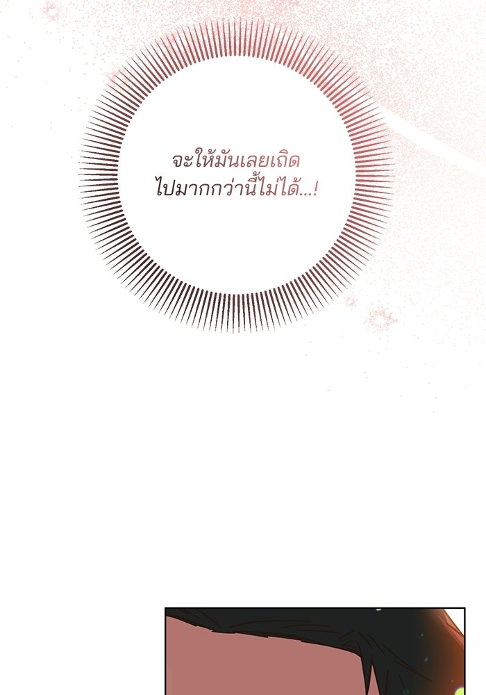Spring Fever - หน้า 32
