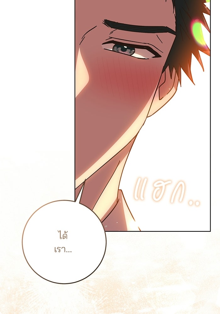 Spring Fever - หน้า 33