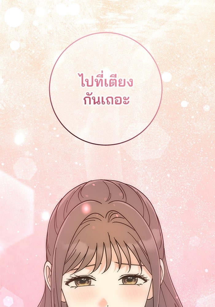 Spring Fever - หน้า 34