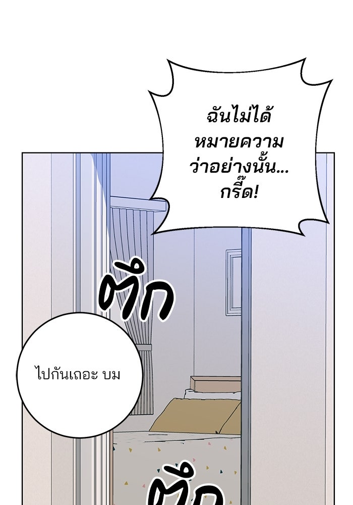 Spring Fever - หน้า 36