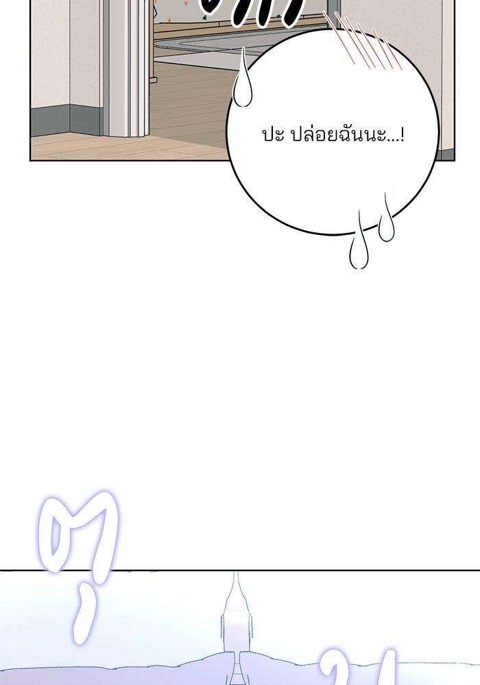 Spring Fever - หน้า 37