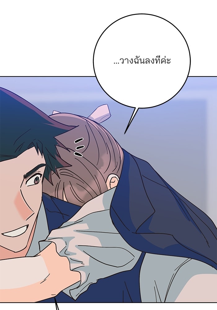 Spring Fever - หน้า 4