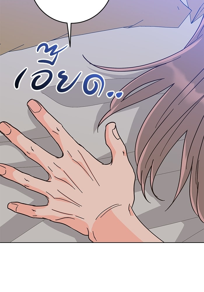 Spring Fever - หน้า 46