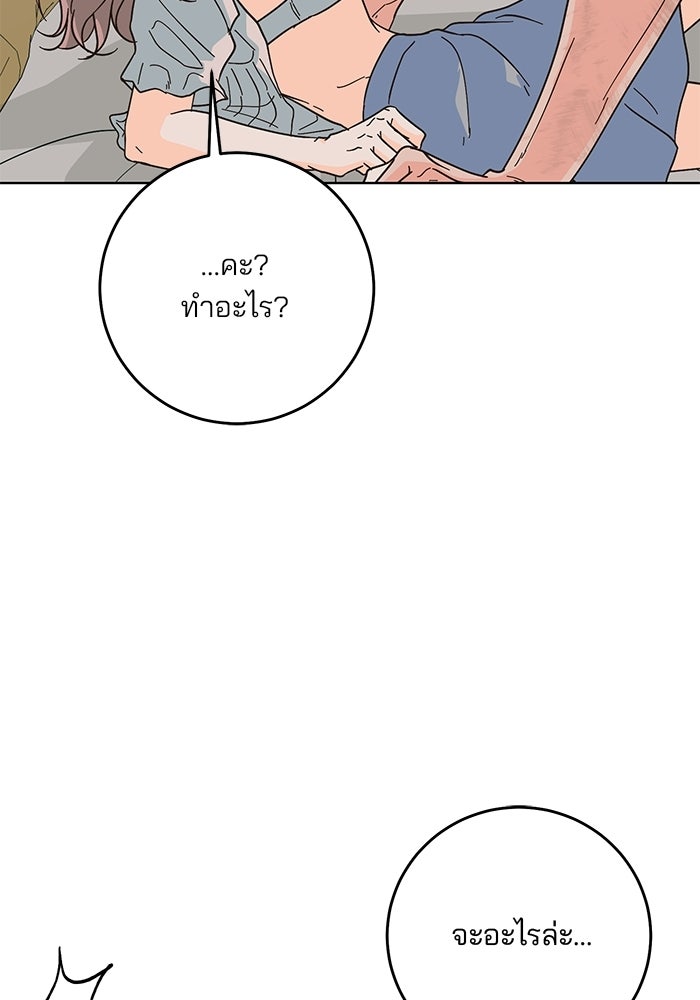 Spring Fever - หน้า 48