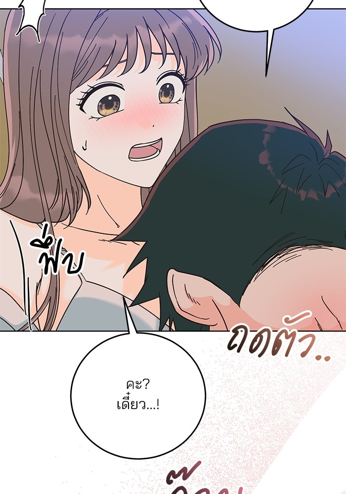 Spring Fever - หน้า 49