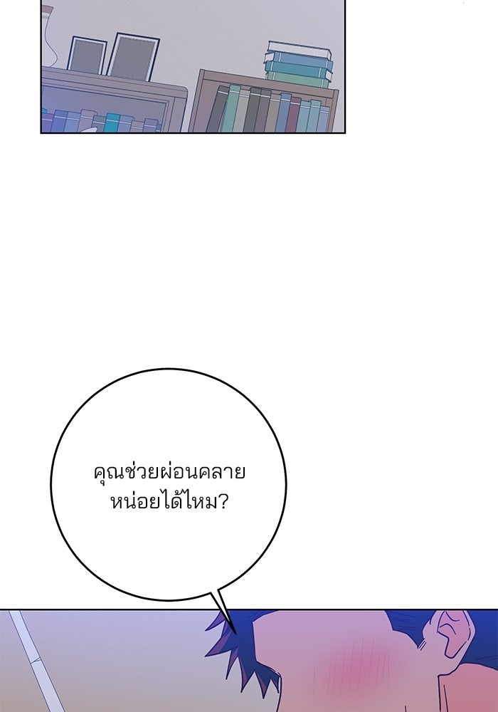 Spring Fever - หน้า 52