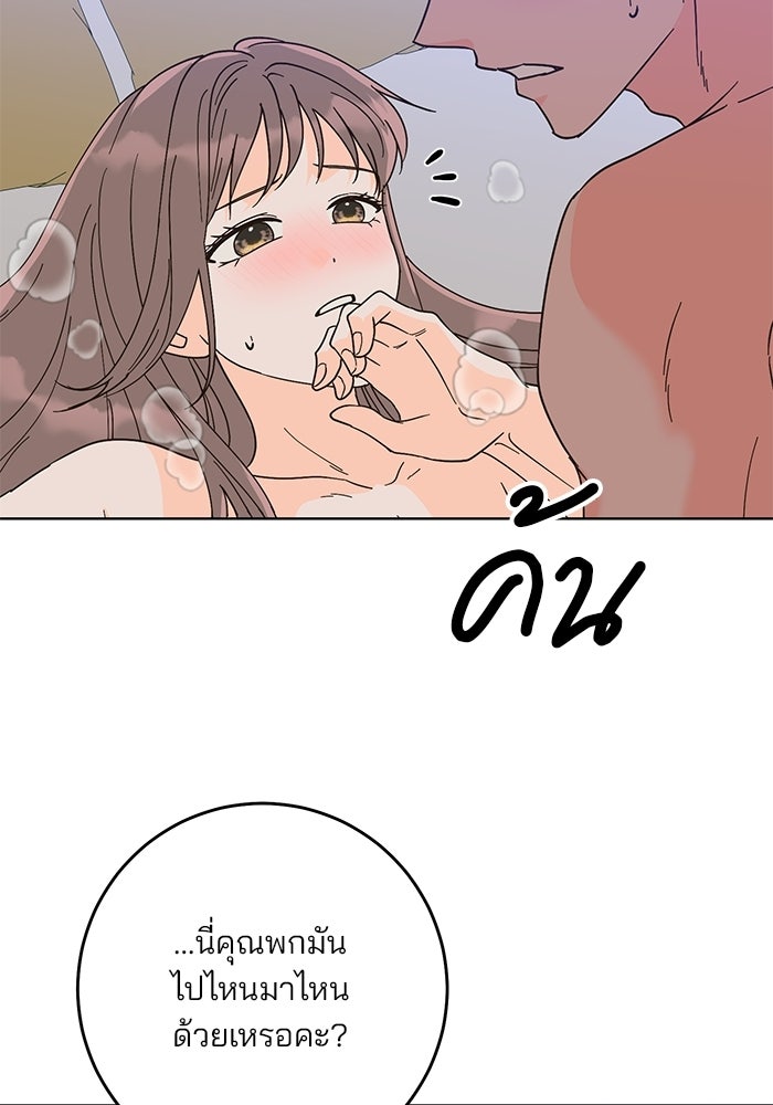 Spring Fever - หน้า 53