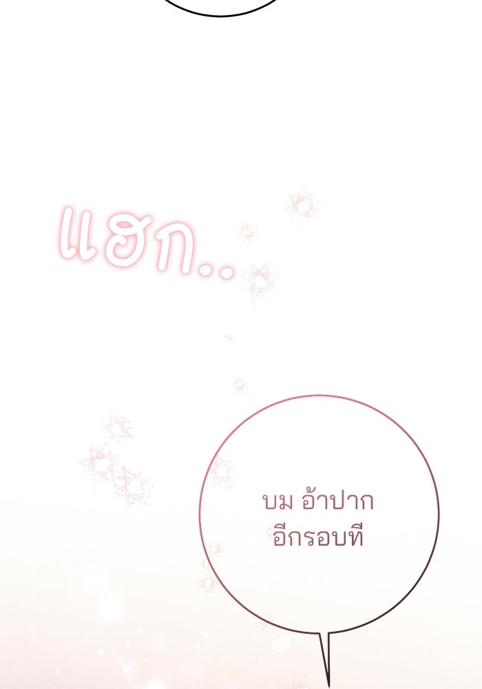 Spring Fever - หน้า 63