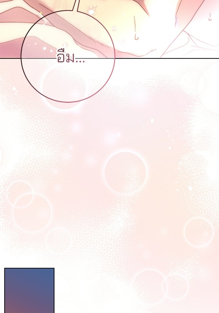 Spring Fever - หน้า 65