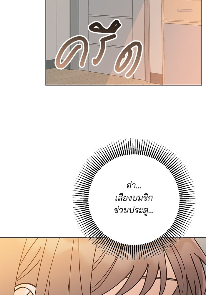 Spring Fever - หน้า 68