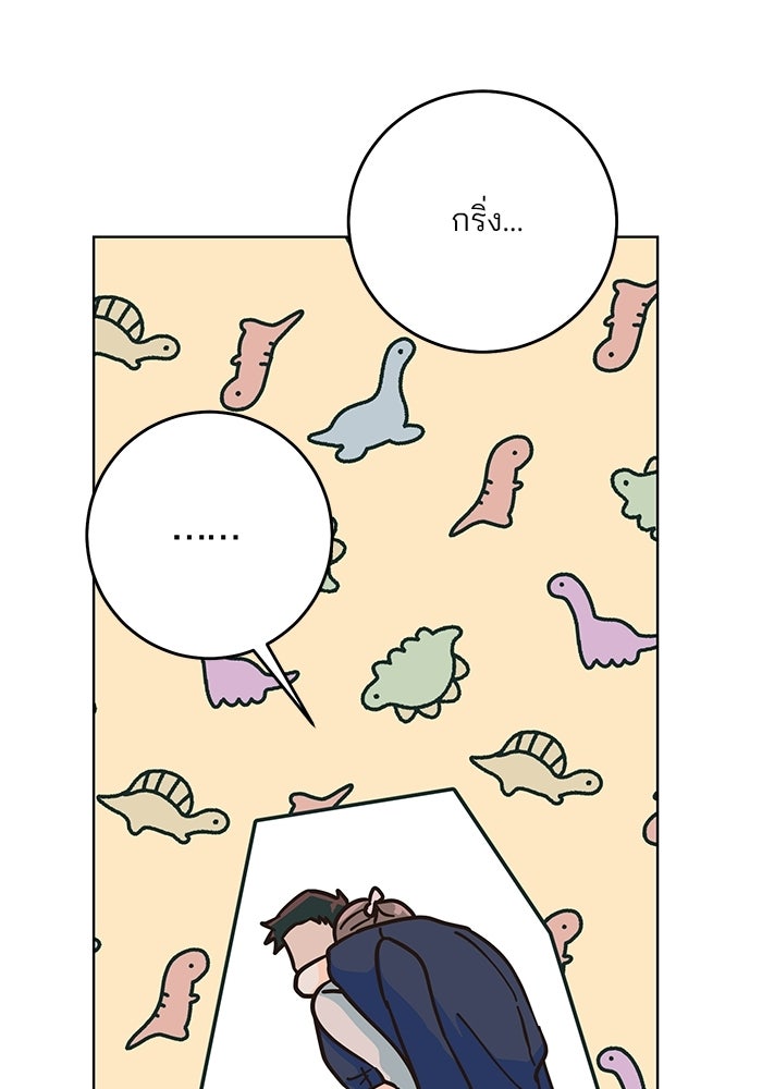 Spring Fever - หน้า 7