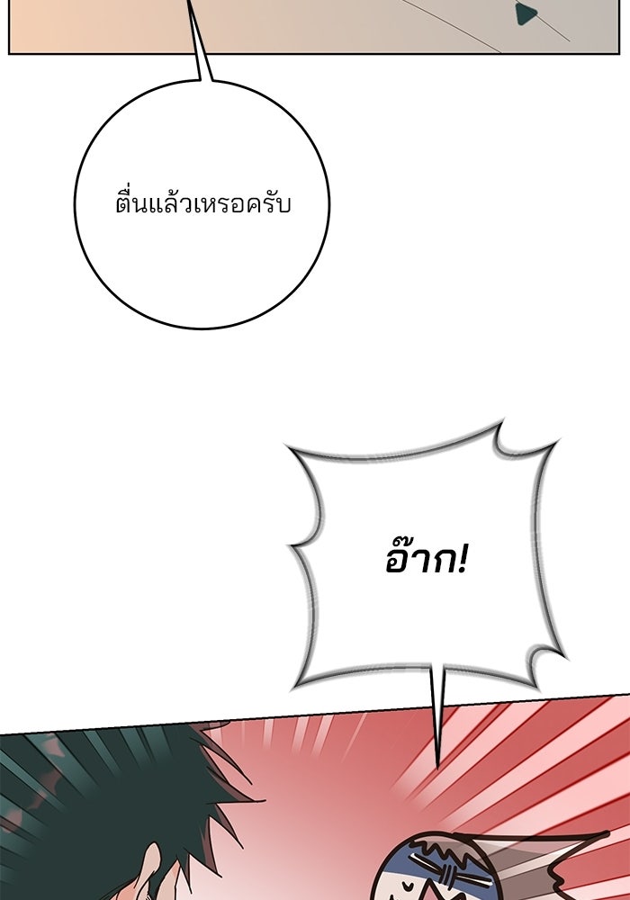 Spring Fever - หน้า 71