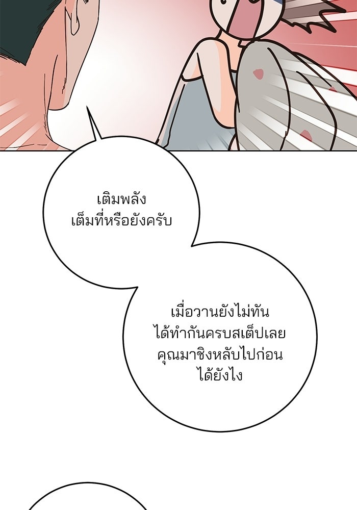Spring Fever - หน้า 72