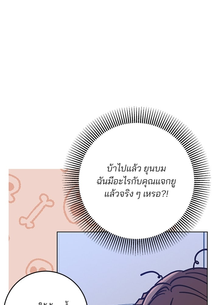 Spring Fever - หน้า 76
