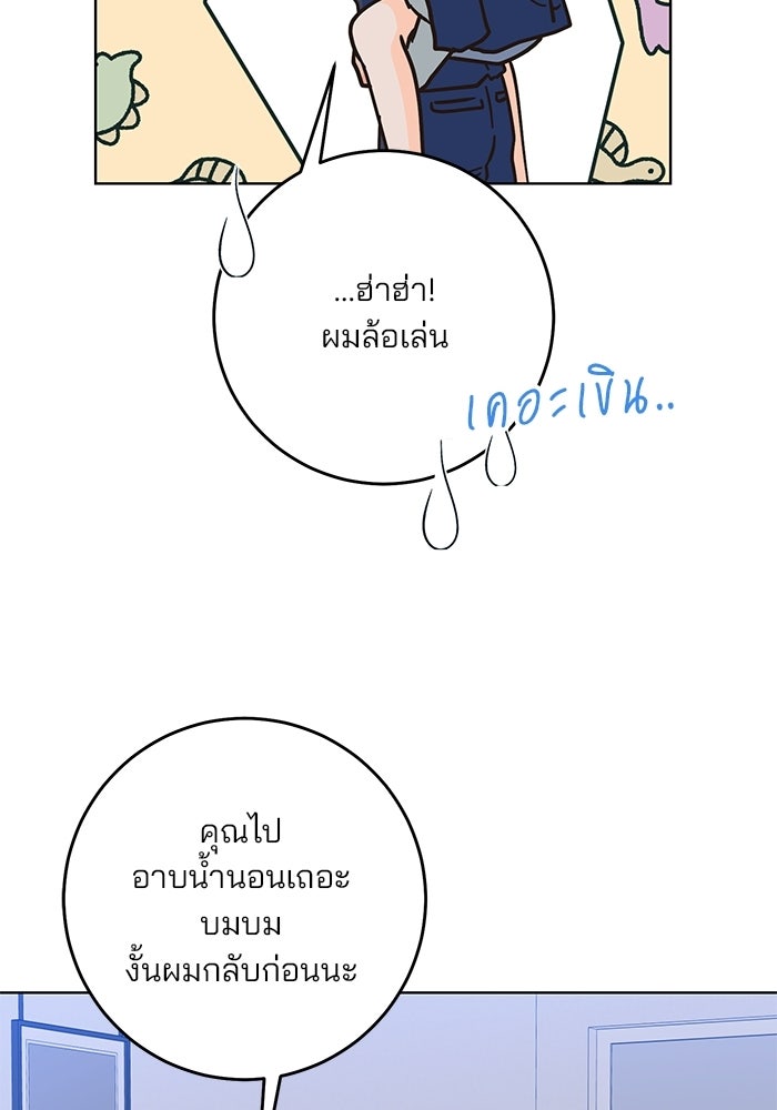 Spring Fever - หน้า 8