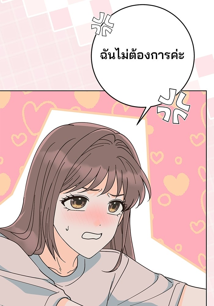 Spring Fever - หน้า 87