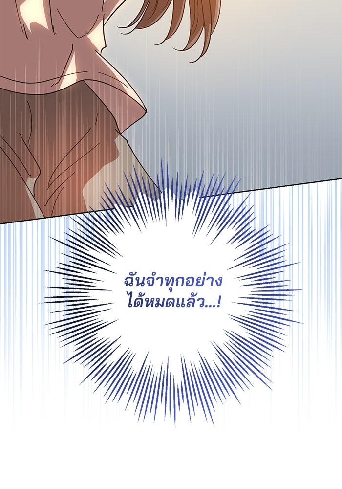Spring Fever - หน้า 92