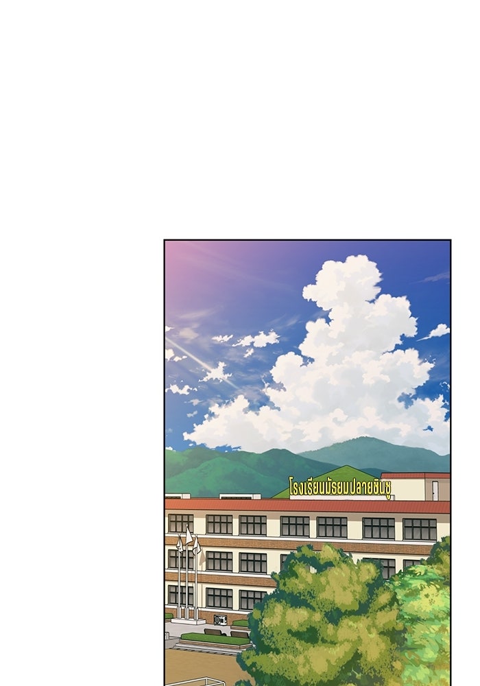 Spring Fever - หน้า 1