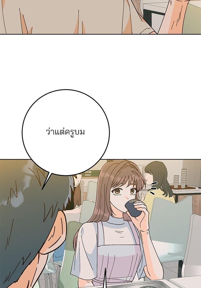 Spring Fever - หน้า 10