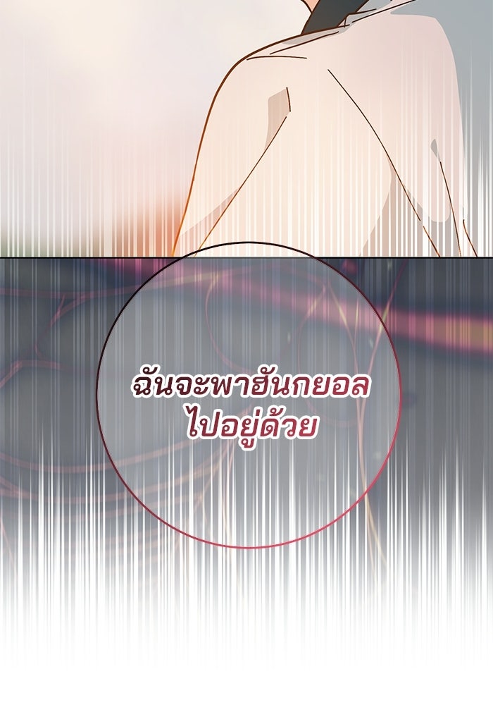 Spring Fever - หน้า 102