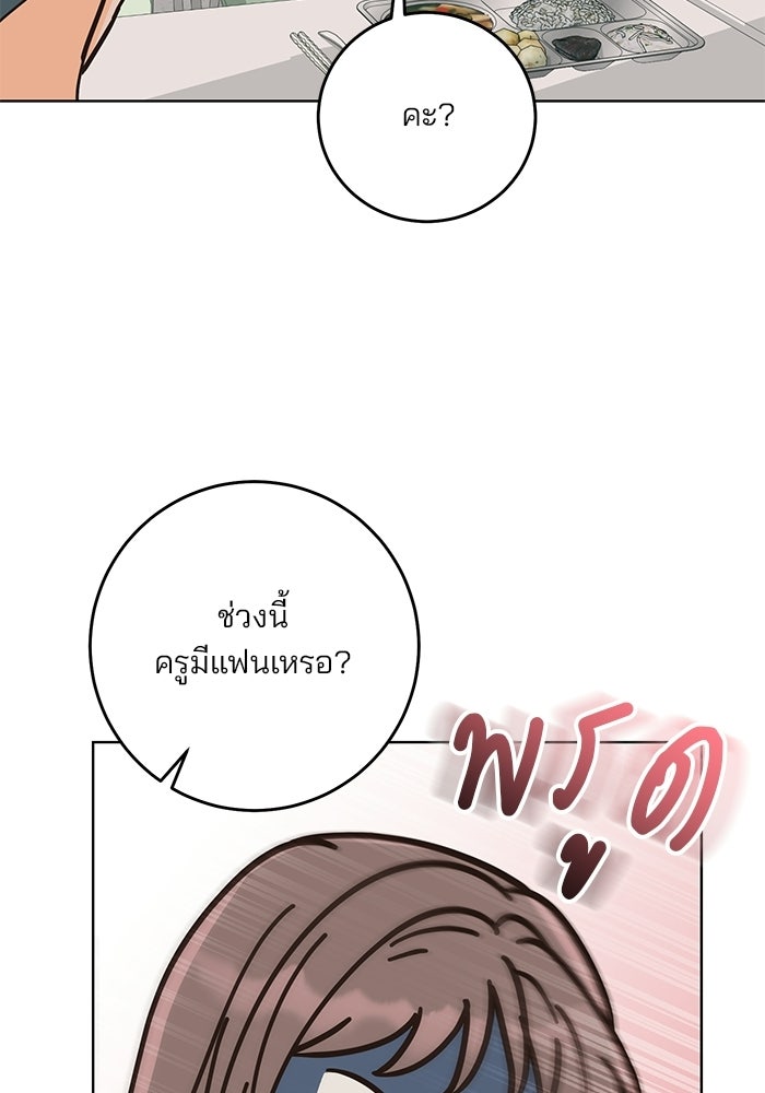 Spring Fever - หน้า 11