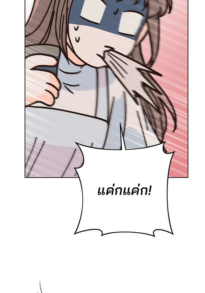 Spring Fever - หน้า 12