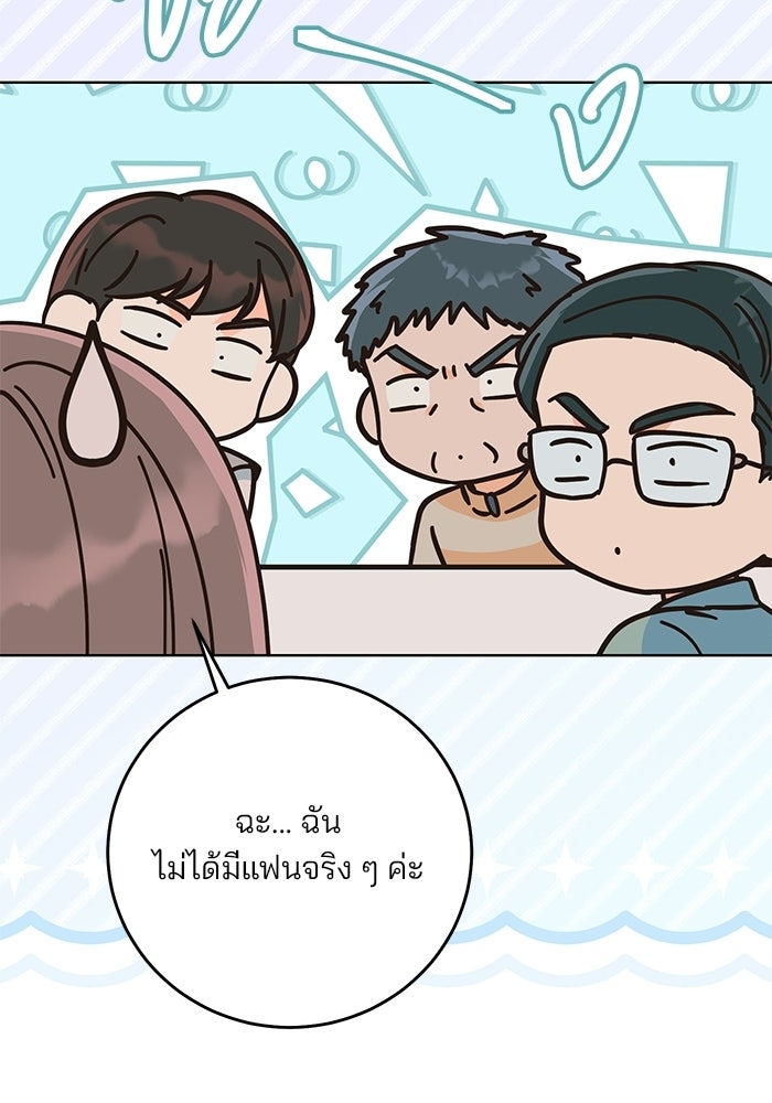 Spring Fever - หน้า 17