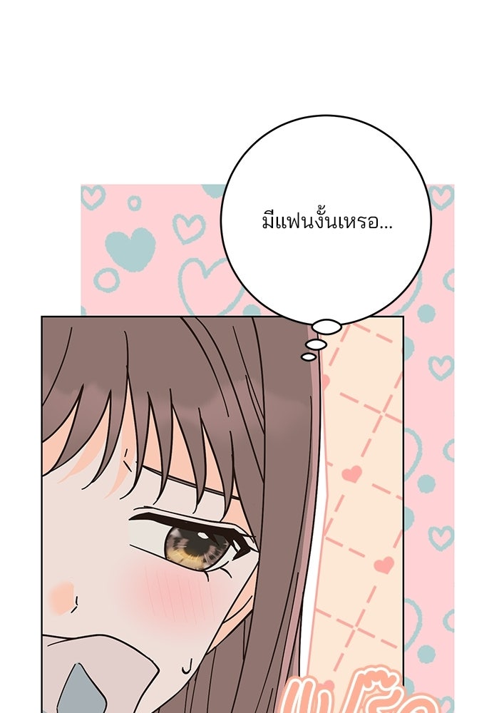 Spring Fever - หน้า 18