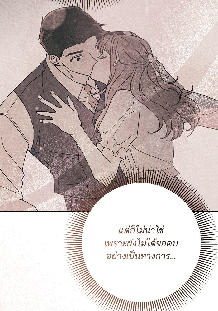 Spring Fever - หน้า 20