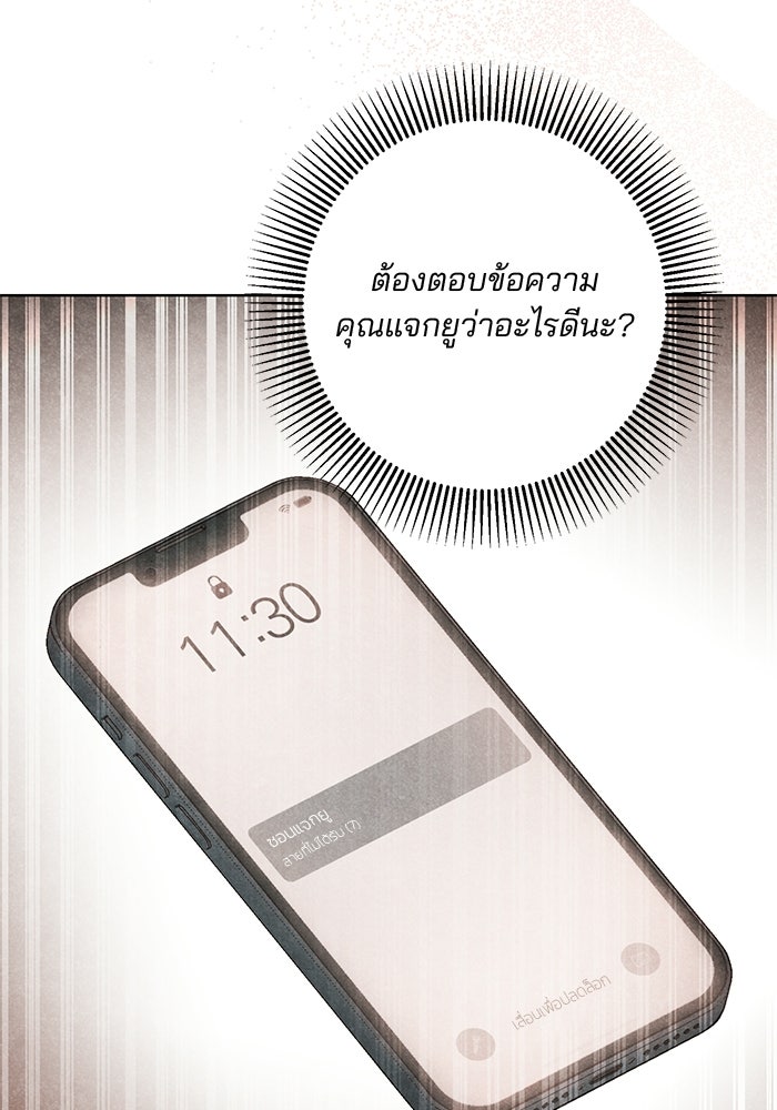 Spring Fever - หน้า 22