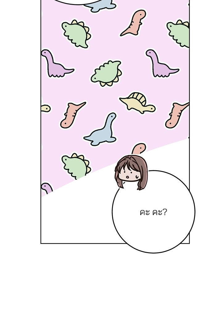 Spring Fever - หน้า 24