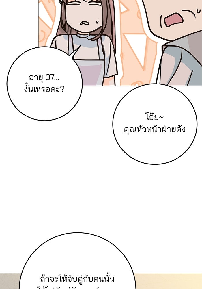 Spring Fever - หน้า 26