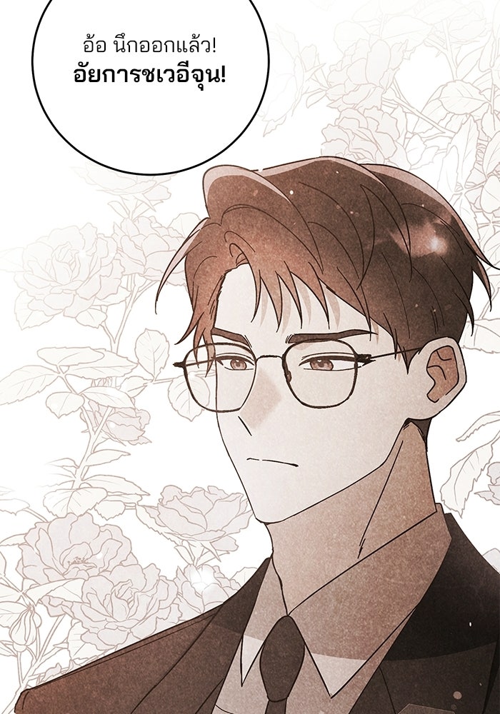 Spring Fever - หน้า 28
