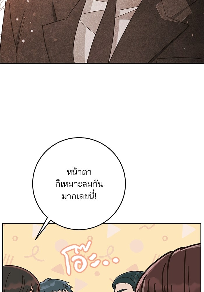 Spring Fever - หน้า 29