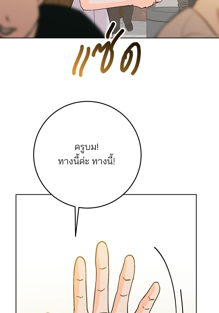 Spring Fever - หน้า 3
