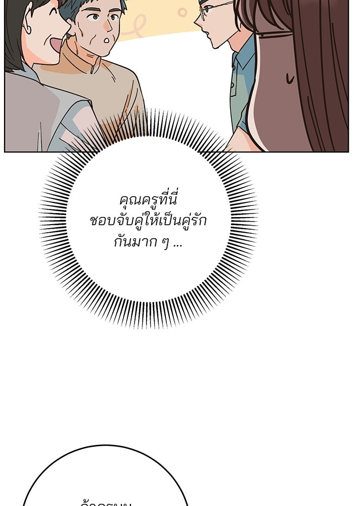 Spring Fever - หน้า 30