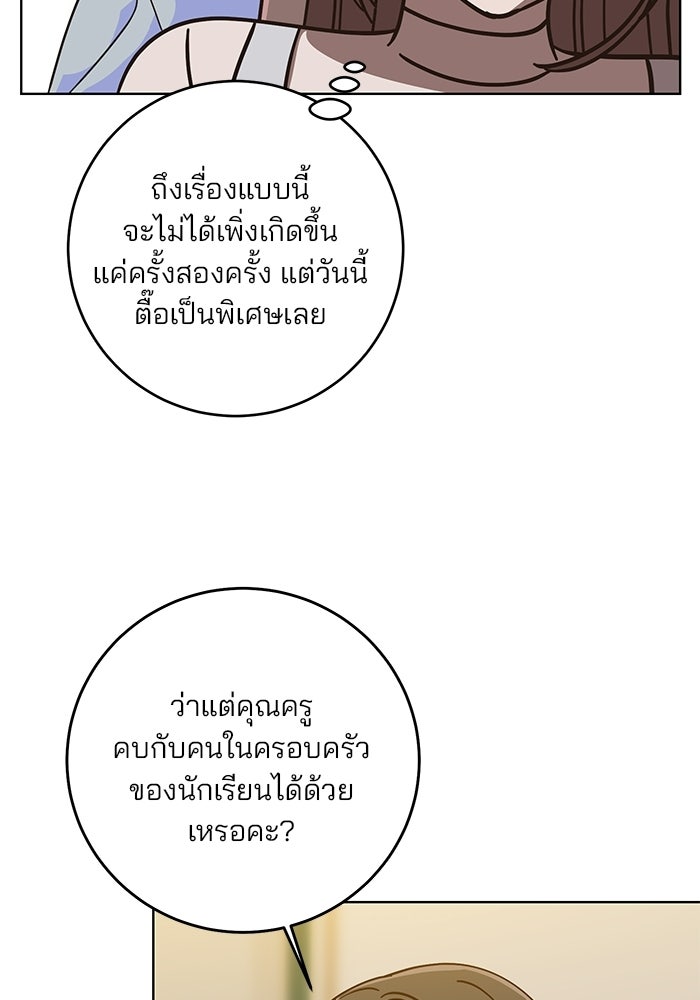 Spring Fever - หน้า 32