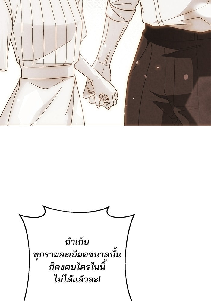 Spring Fever - หน้า 35