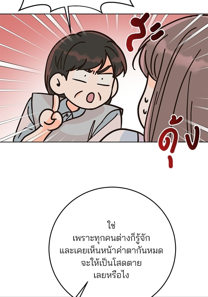 Spring Fever - หน้า 36
