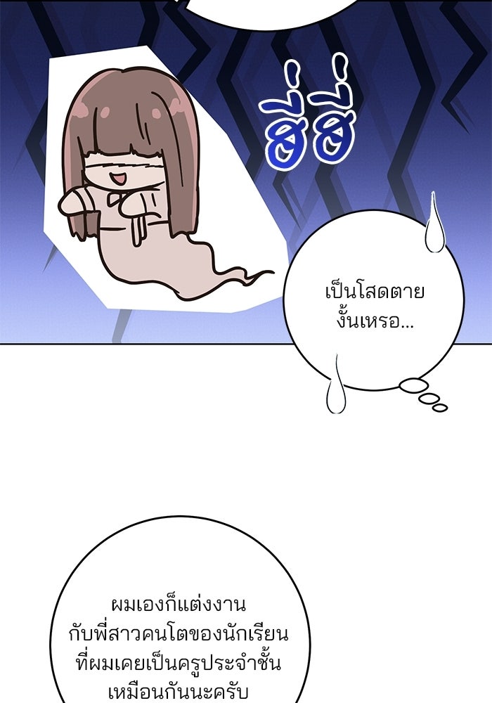Spring Fever - หน้า 37