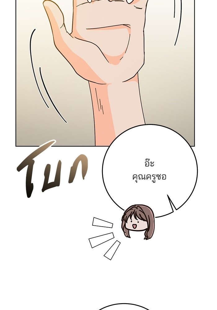Spring Fever - หน้า 4