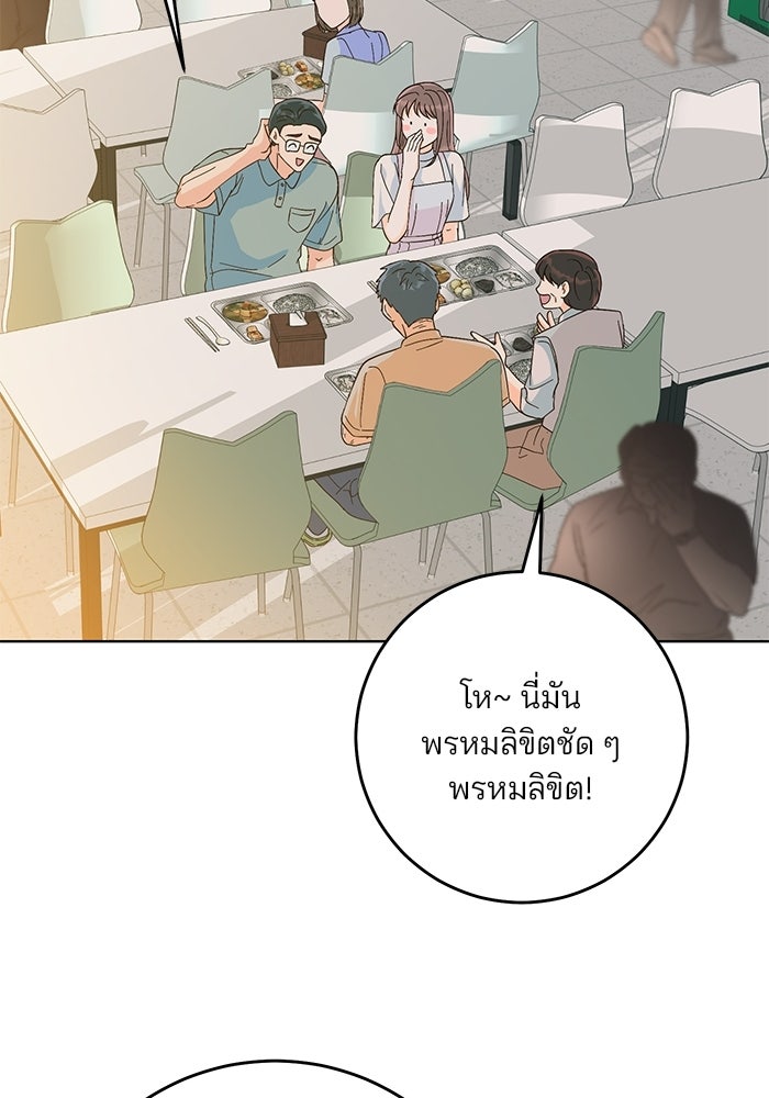 Spring Fever - หน้า 43