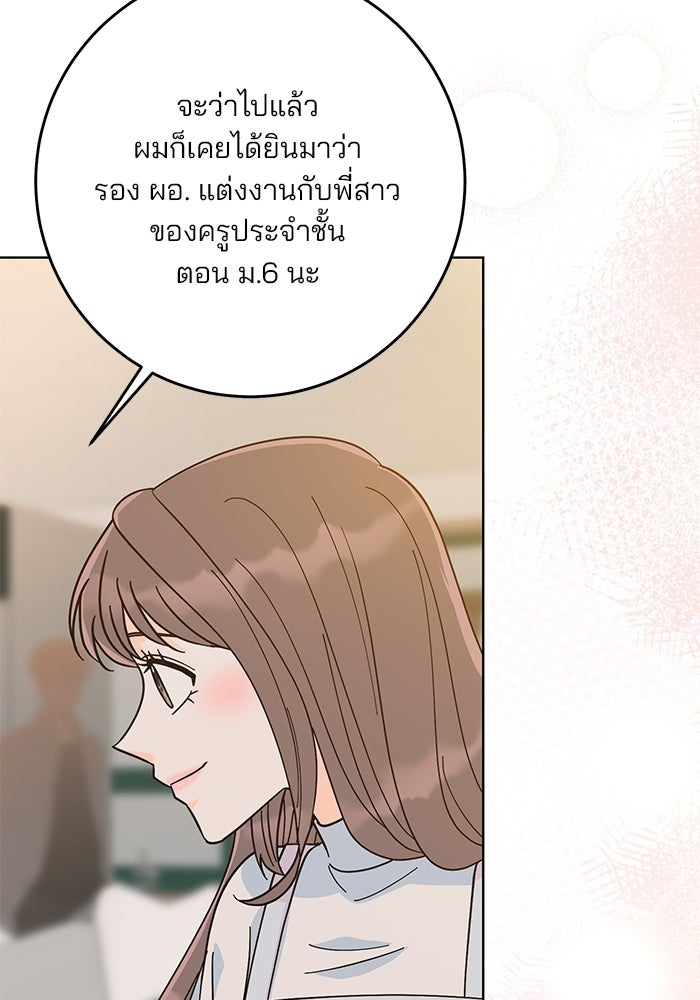 Spring Fever - หน้า 44