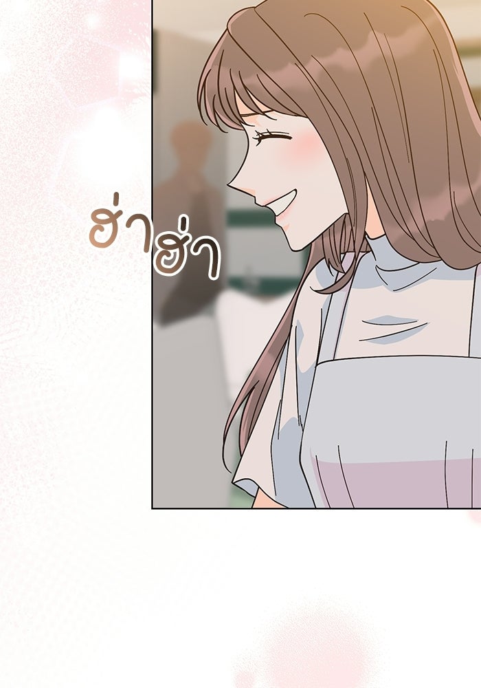 Spring Fever - หน้า 46