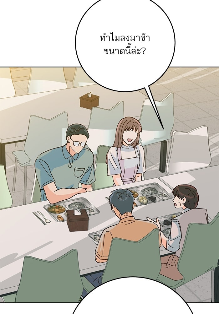 Spring Fever - หน้า 5