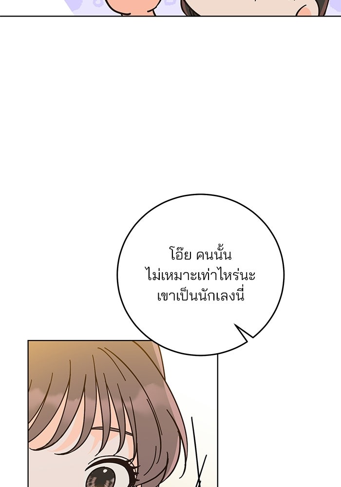 Spring Fever - หน้า 58