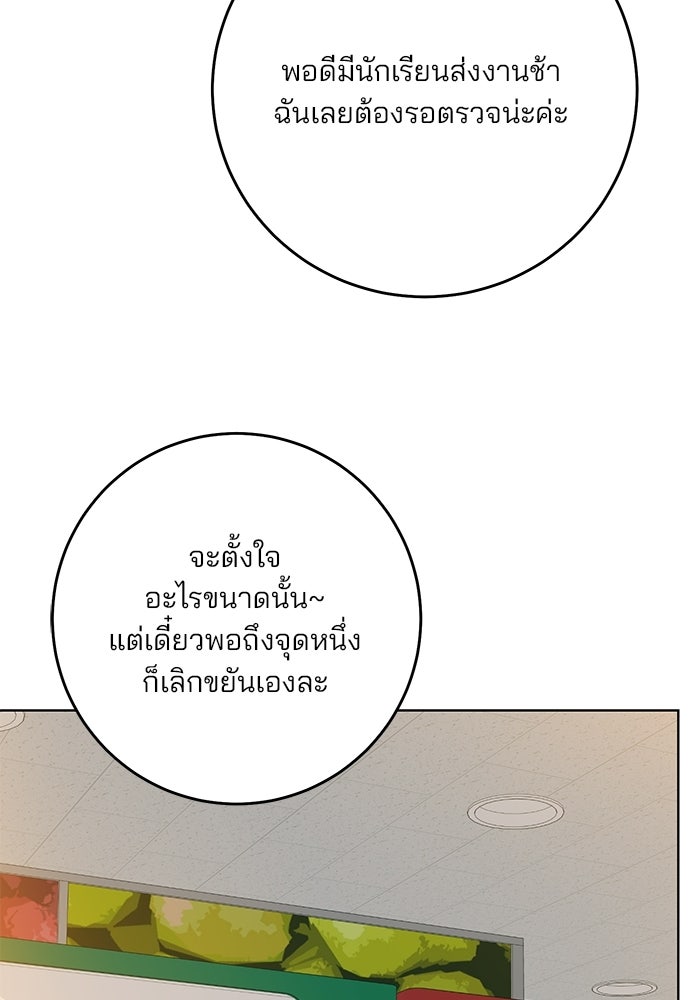 Spring Fever - หน้า 6