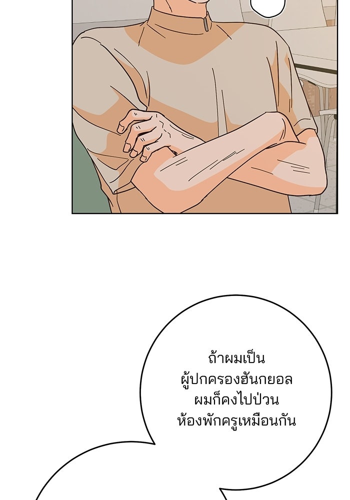 Spring Fever - หน้า 63