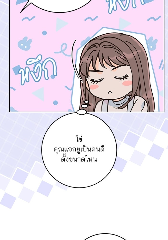 Spring Fever - หน้า 66